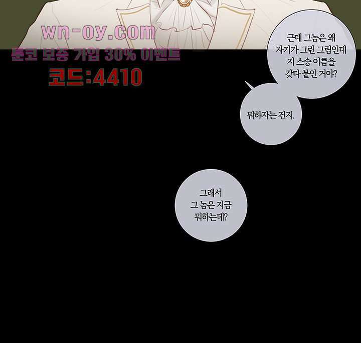초상화 74화 6