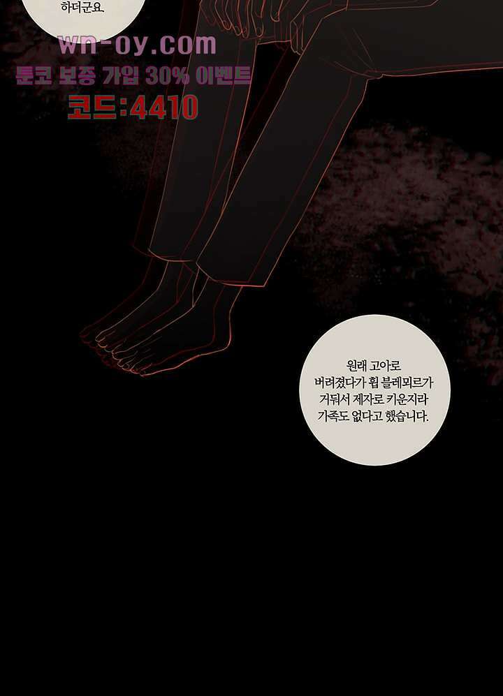 초상화 74화 8