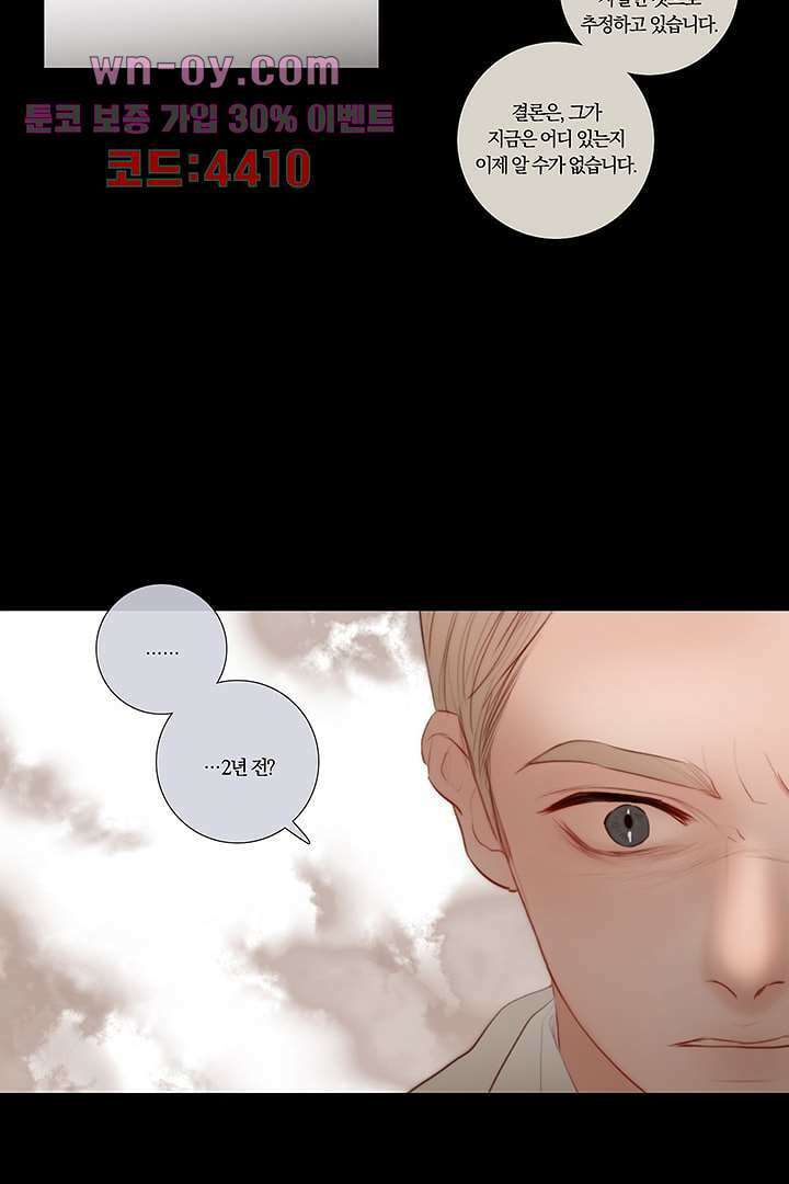 초상화 74화 10