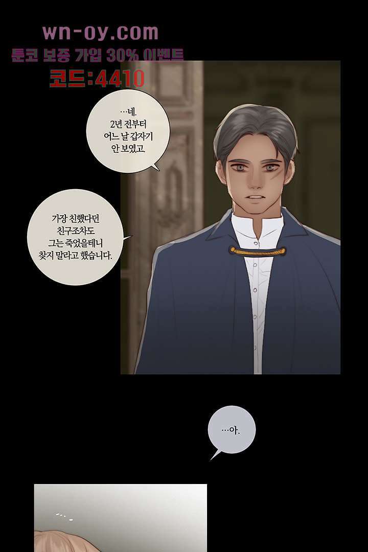 초상화 74화 11