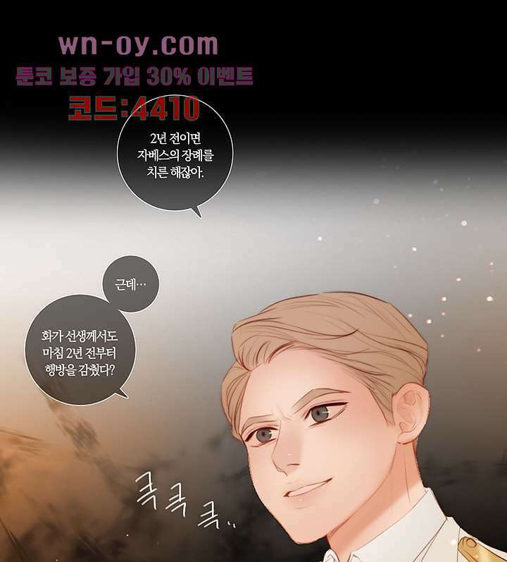 초상화 74화 13
