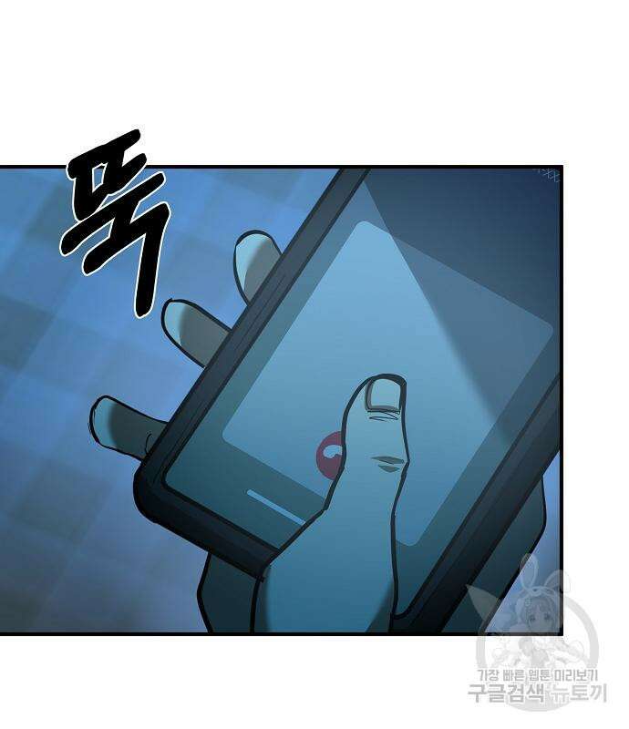 옥타곤의 제왕 39화 14