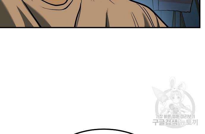 옥타곤의 제왕 39화 20