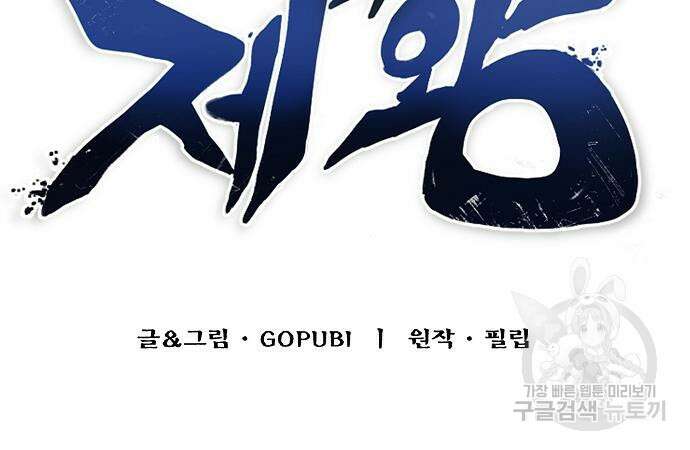 옥타곤의 제왕 39화 25