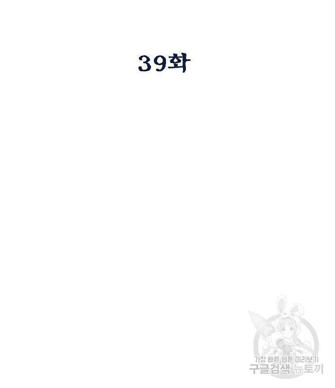 옥타곤의 제왕 39화 26