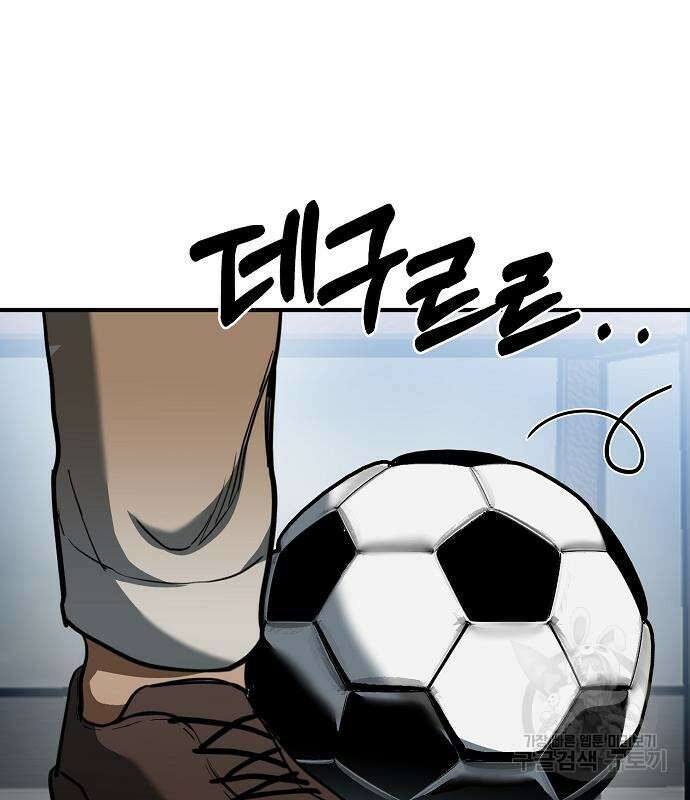 옥타곤의 제왕 39화 27
