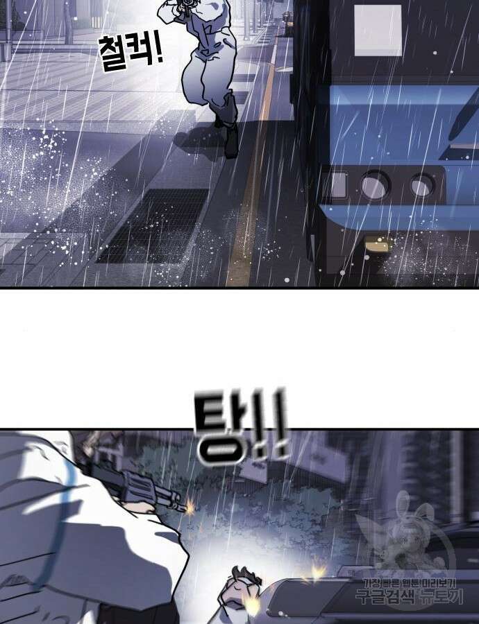 어느날 갑자기 서울은 108화 21