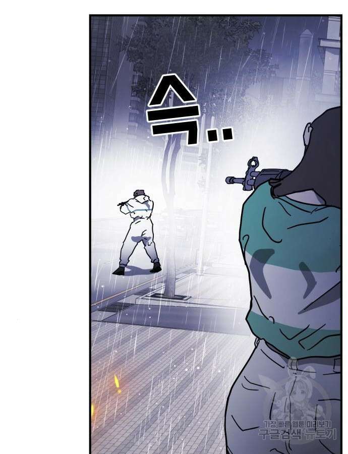 어느날 갑자기 서울은 108화 58