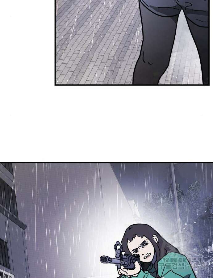 어느날 갑자기 서울은 108화 59