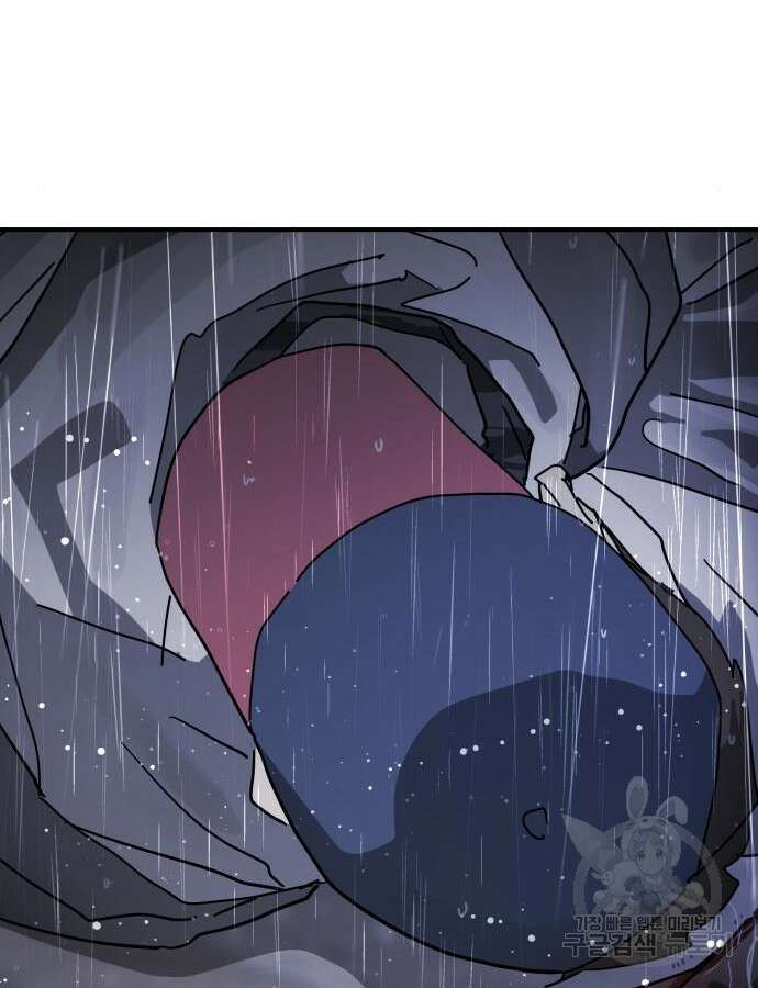 어느날 갑자기 서울은 108화 69