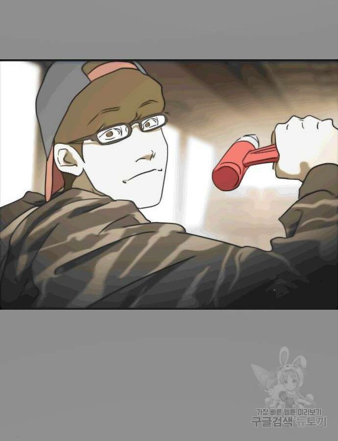 어느날 갑자기 서울은 108화 73