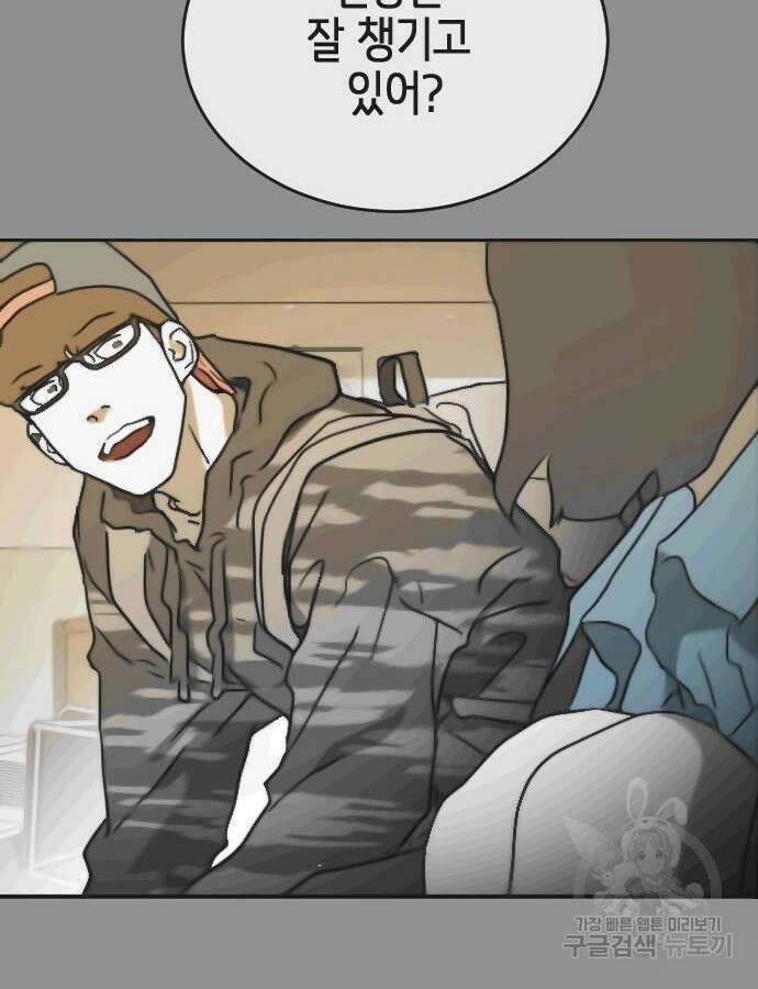어느날 갑자기 서울은 108화 79