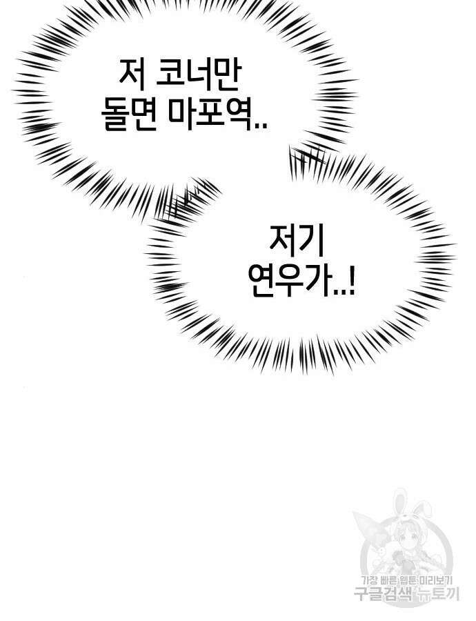 어느날 갑자기 서울은 108화 111
