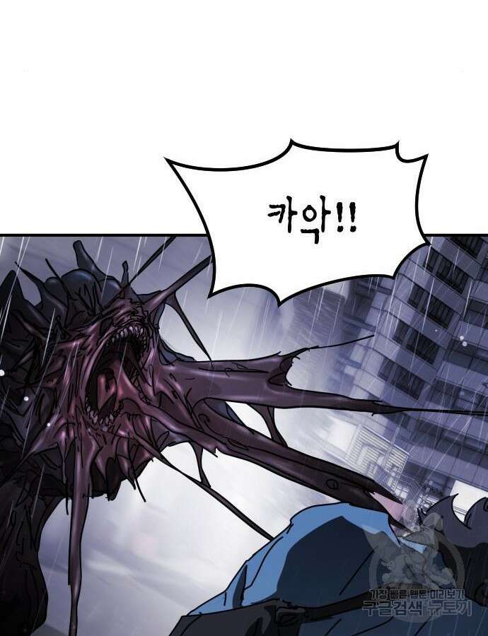 어느날 갑자기 서울은 108화 114