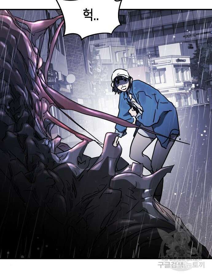 어느날 갑자기 서울은 108화 116