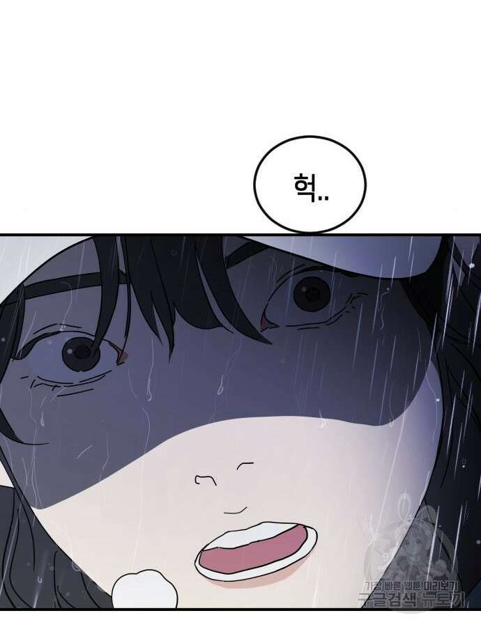 어느날 갑자기 서울은 108화 120