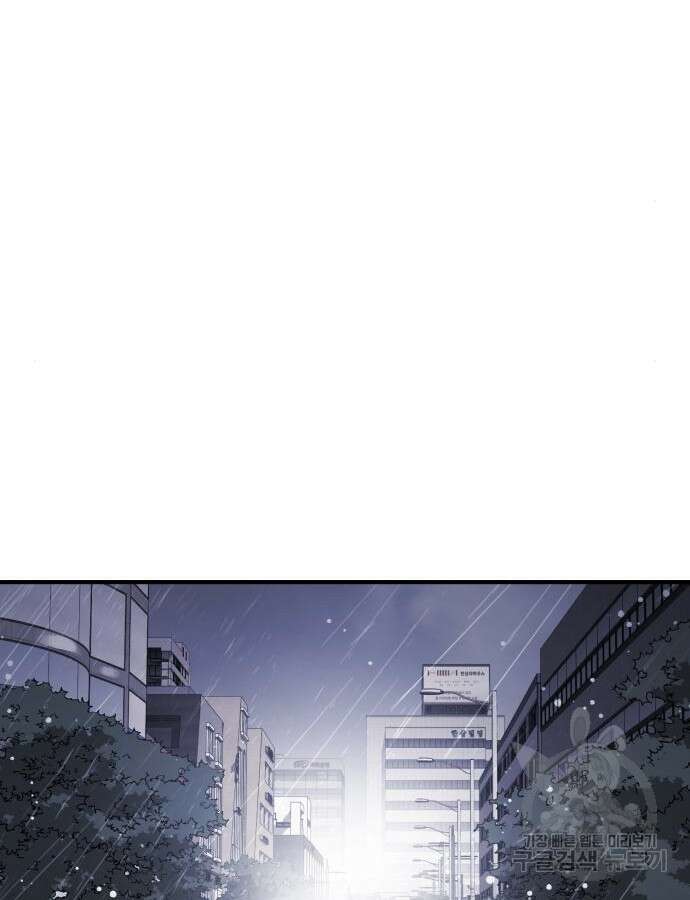 어느날 갑자기 서울은 108화 121