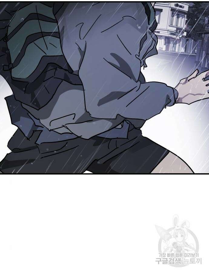 어느날 갑자기 서울은 108화 123
