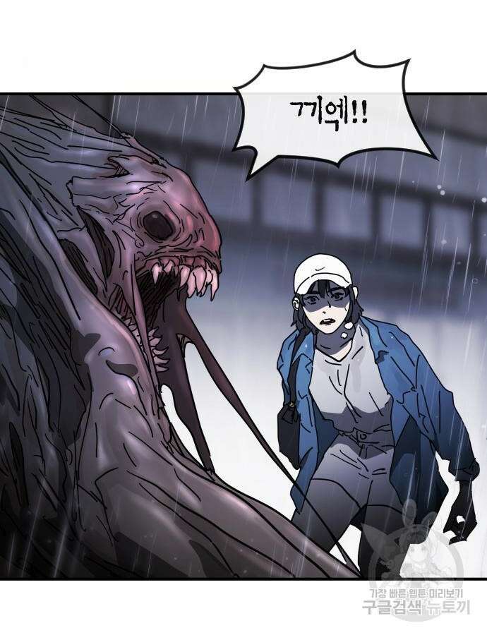 어느날 갑자기 서울은 108화 125