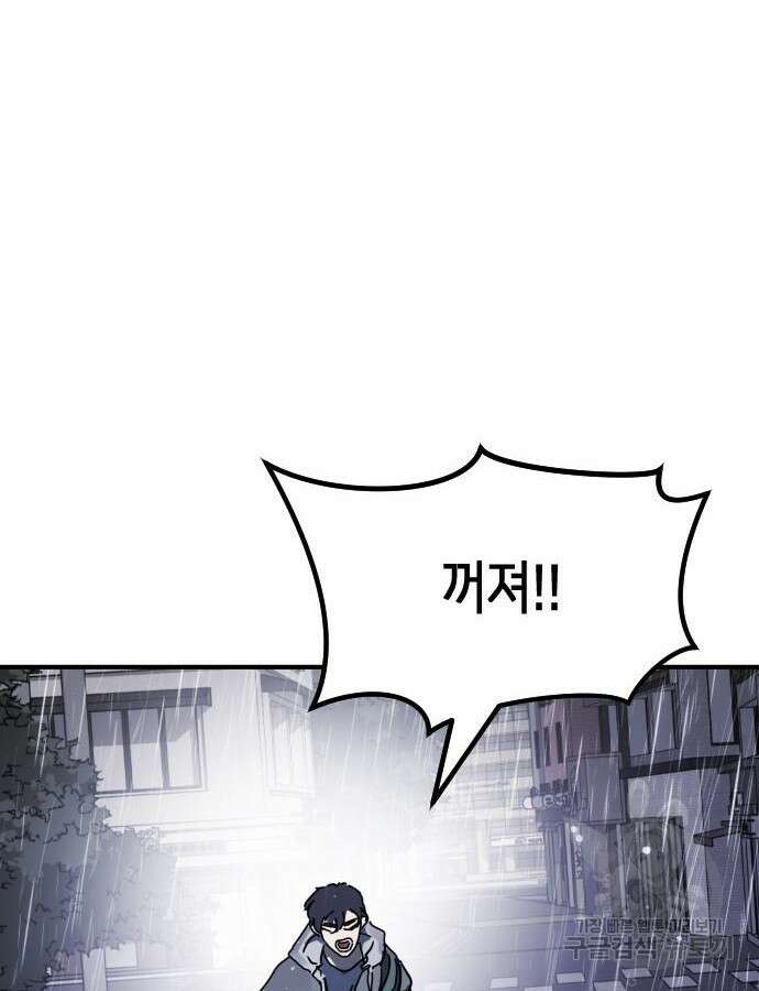 어느날 갑자기 서울은 108화 126