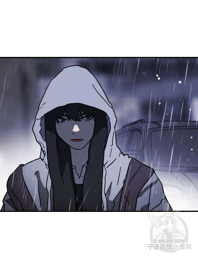 어느날 갑자기 서울은 108화 143