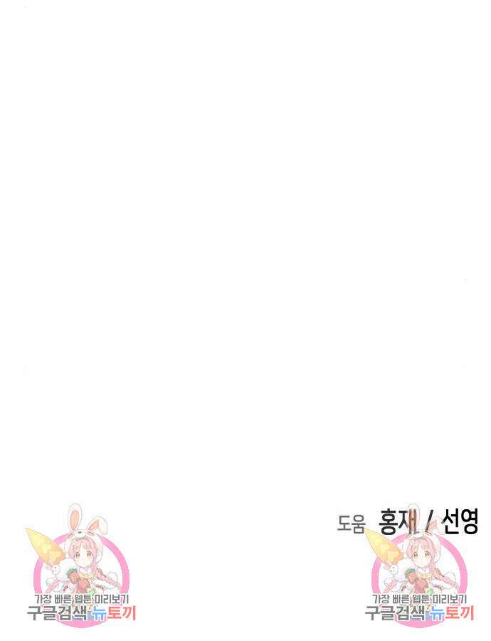 어느날 갑자기 서울은 108화 144