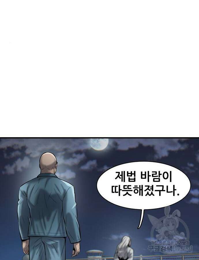 무진(네이버) 27화 3