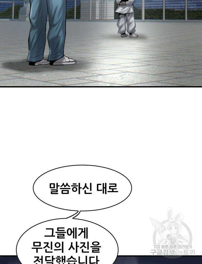 무진(네이버) 27화 4