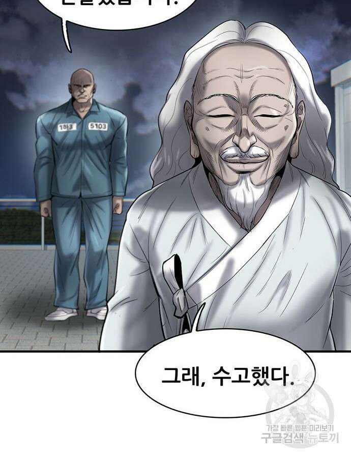 무진(네이버) 27화 5