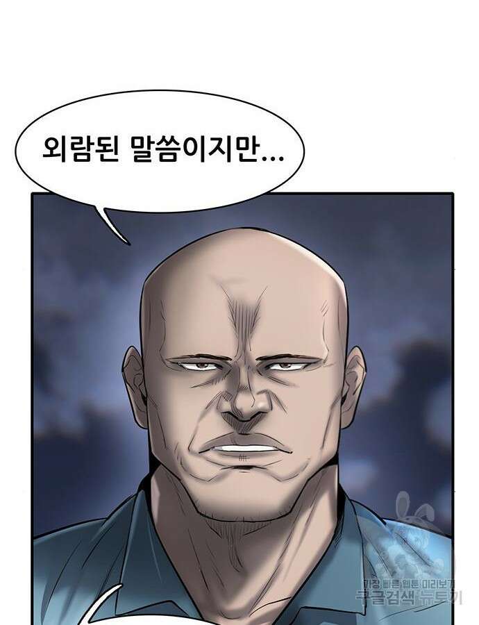 무진(네이버) 27화 7