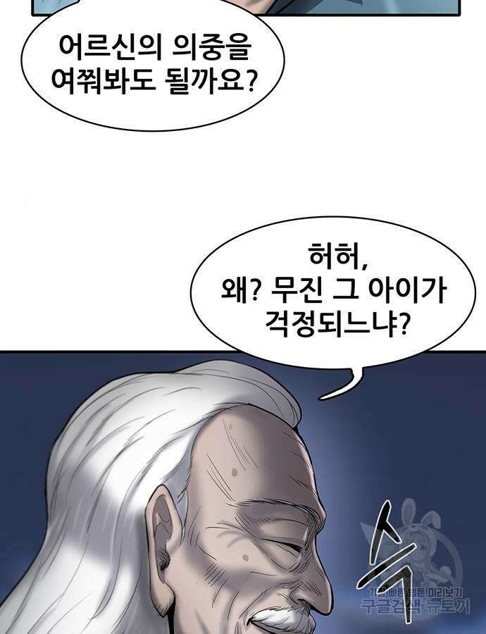 무진(네이버) 27화 8