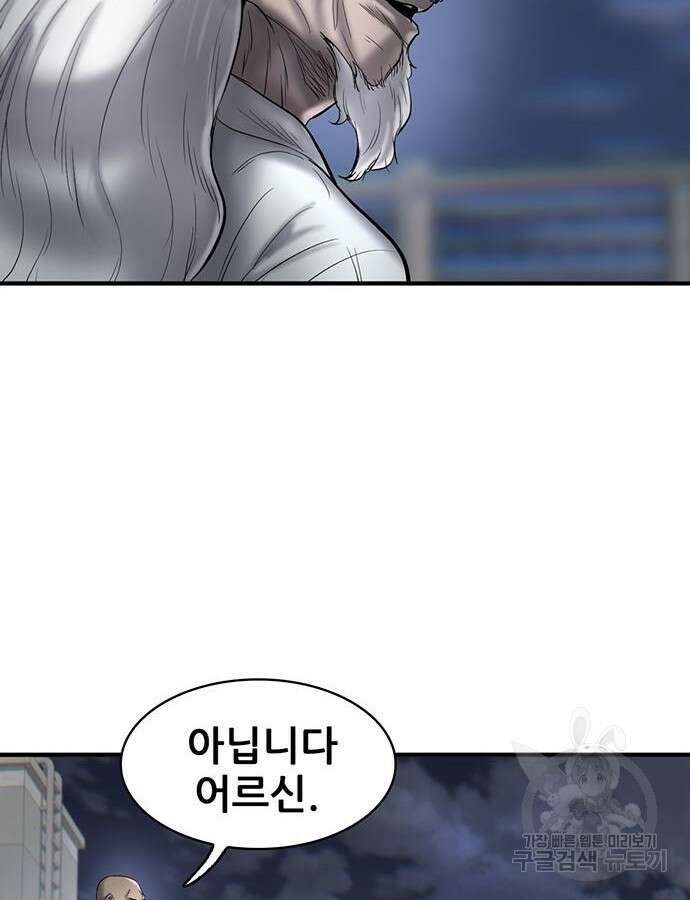무진(네이버) 27화 9
