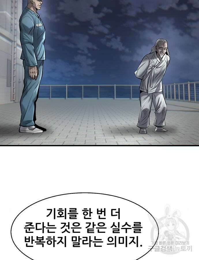 무진(네이버) 27화 10