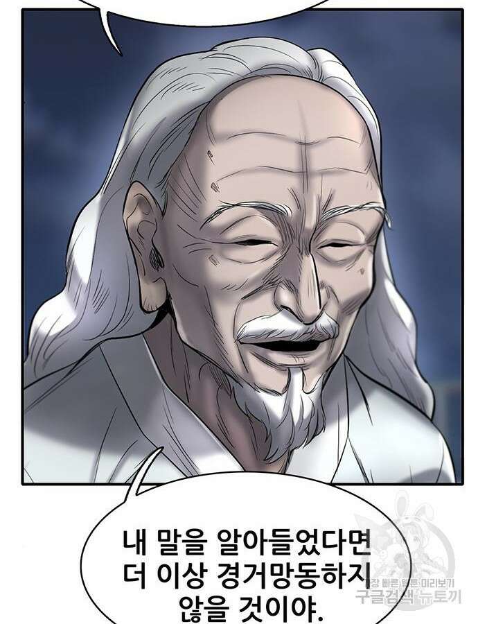 무진(네이버) 27화 11