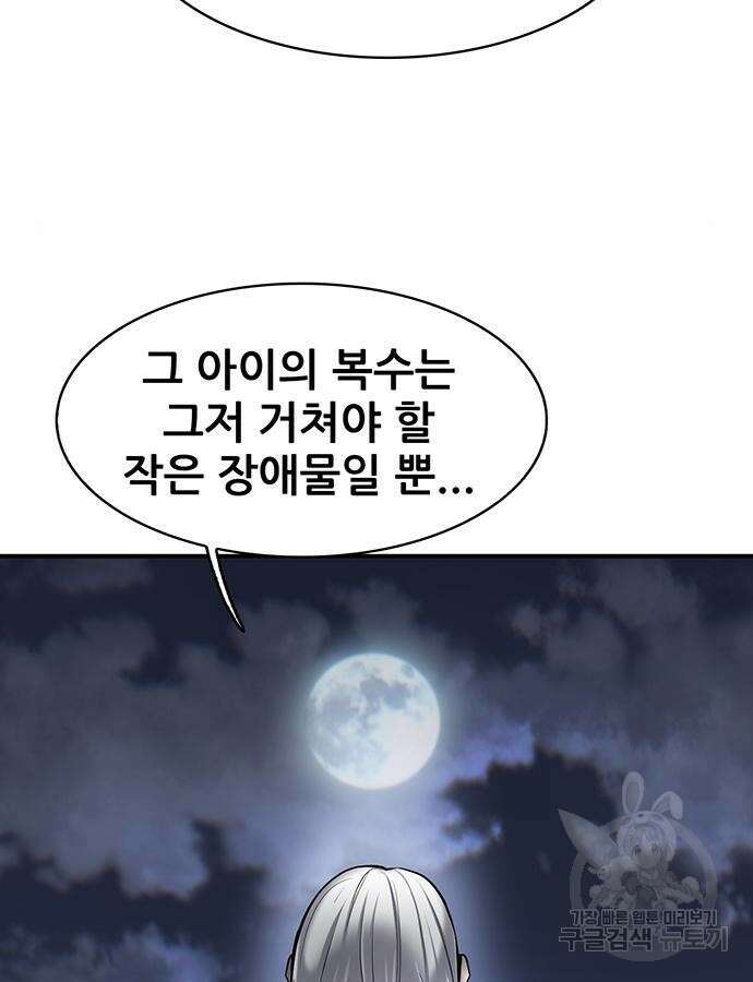무진(네이버) 27화 12