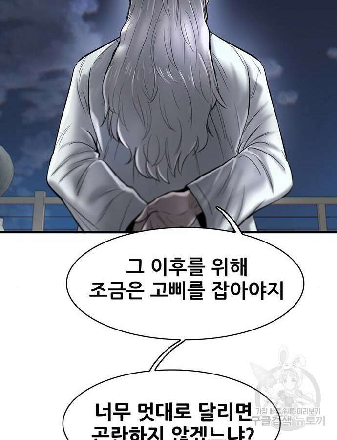 무진(네이버) 27화 13