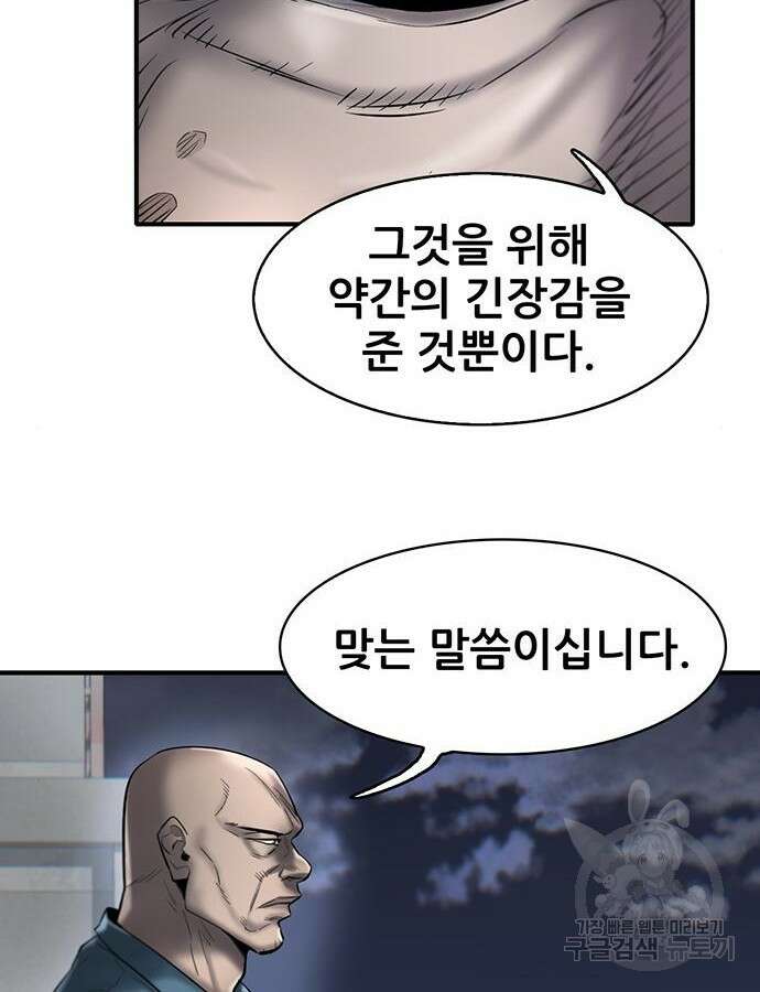 무진(네이버) 27화 15