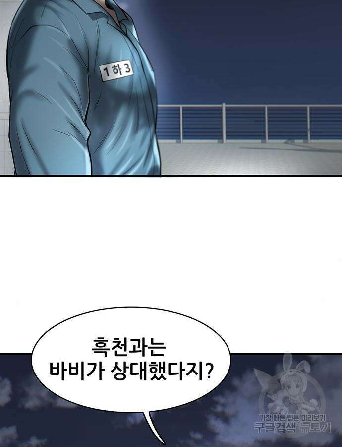 무진(네이버) 27화 16