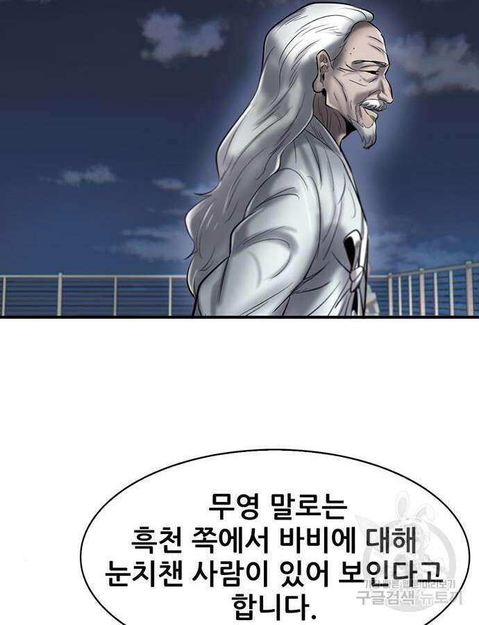 무진(네이버) 27화 17
