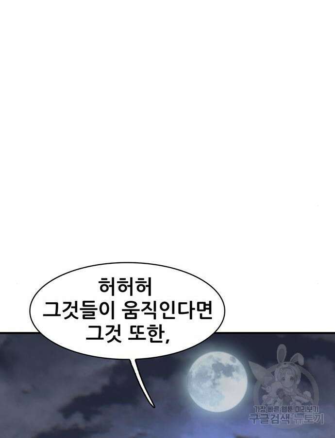 무진(네이버) 27화 19