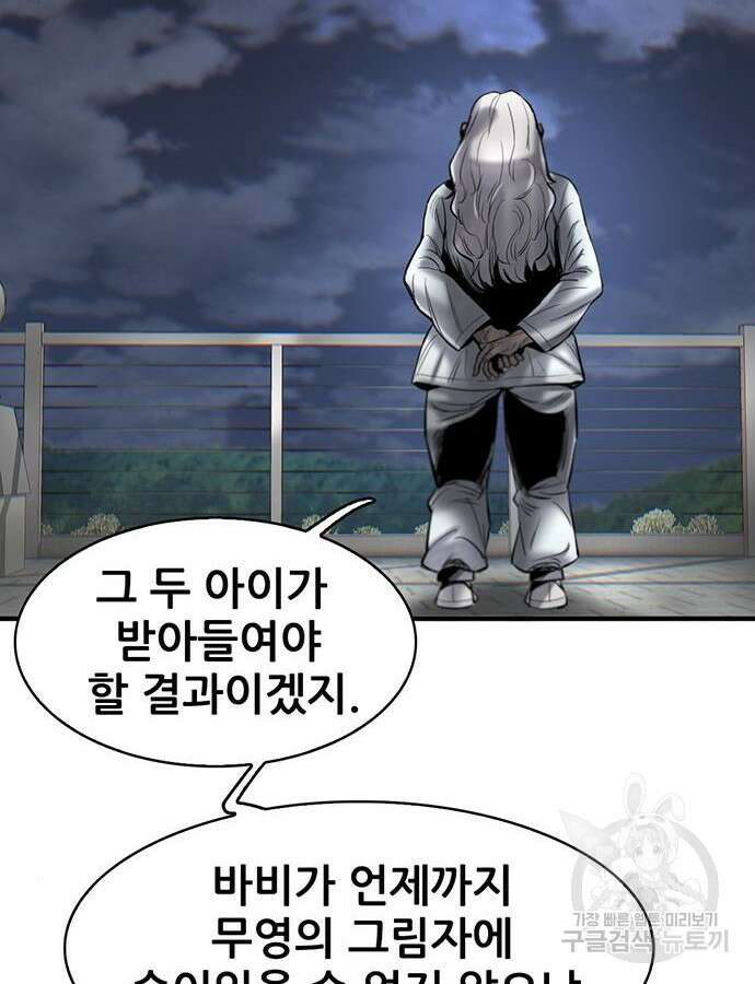무진(네이버) 27화 20