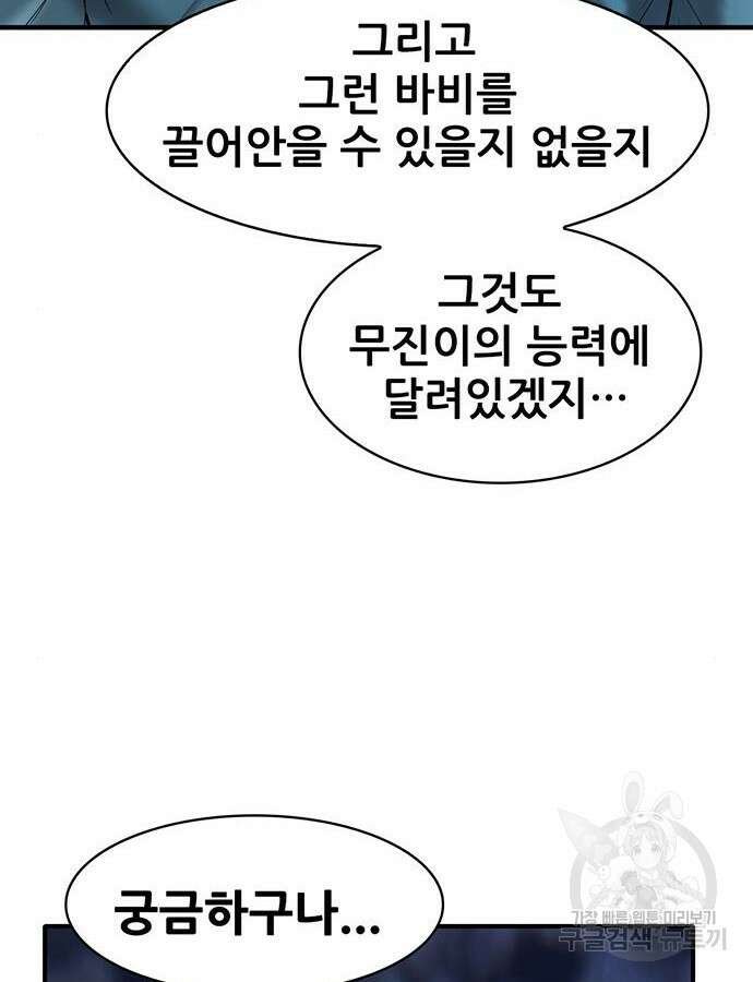 무진(네이버) 27화 22