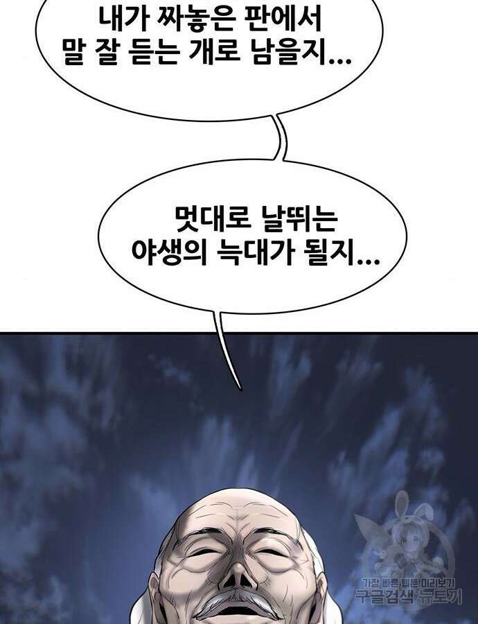 무진(네이버) 27화 24