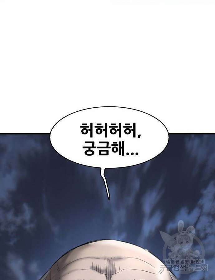 무진(네이버) 27화 26