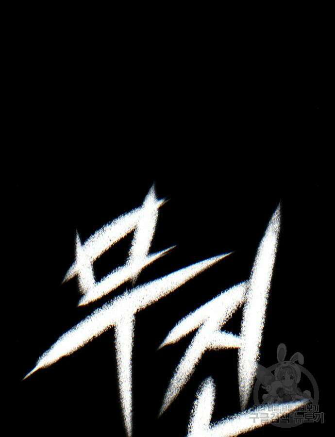 무진(네이버) 27화 29