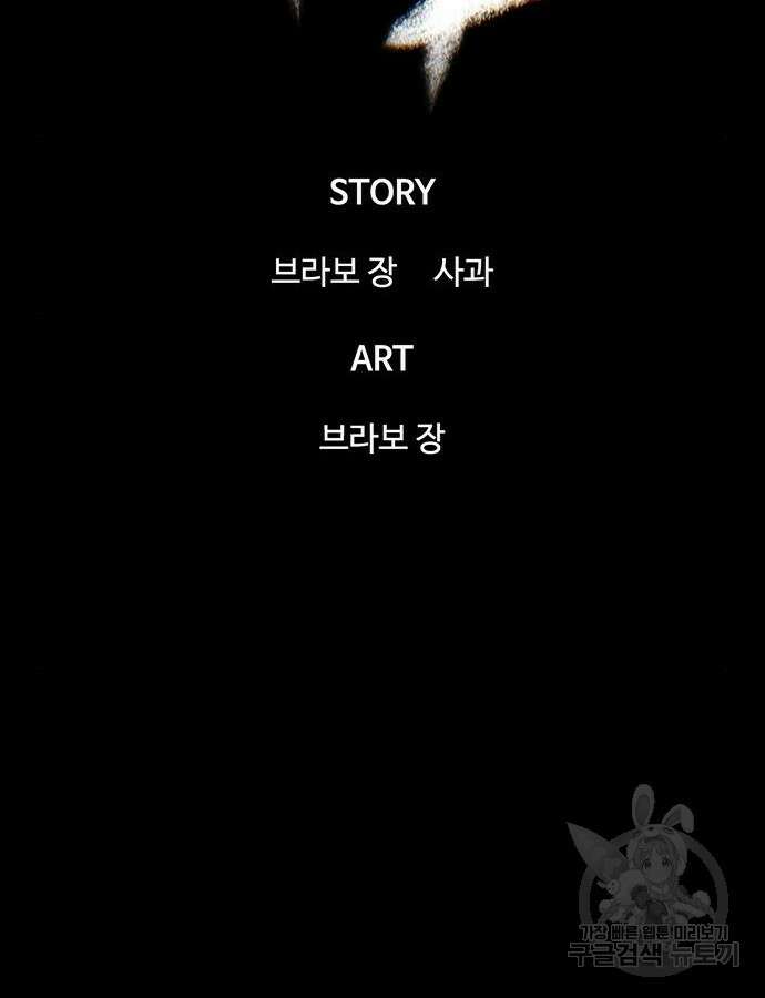 무진(네이버) 27화 30