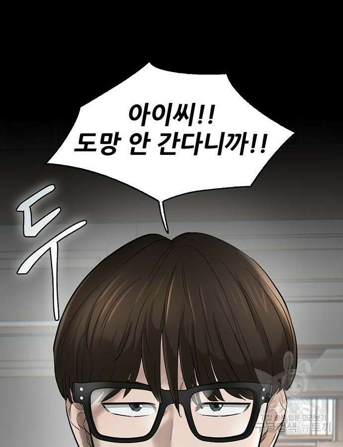 무진(네이버) 27화 31