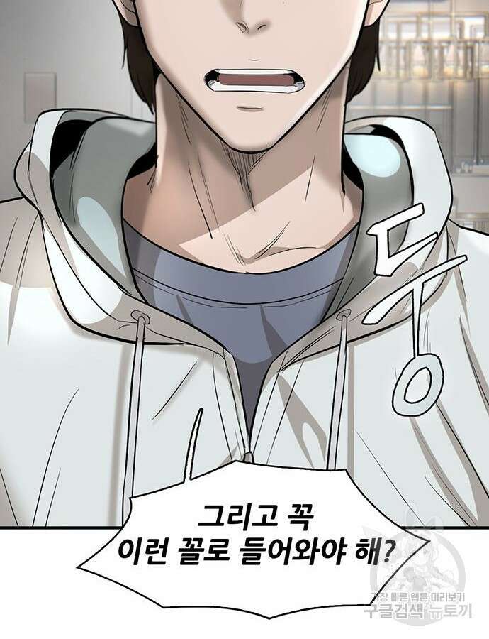 무진(네이버) 27화 32