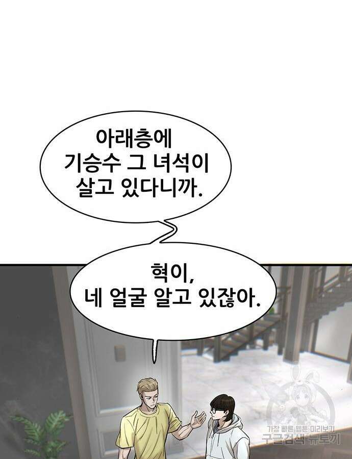 무진(네이버) 27화 33