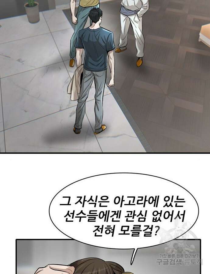 무진(네이버) 27화 34